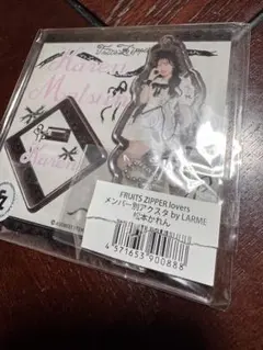 FRUITS ZIPPER 松本かれん　アクスタ