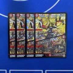 デュエルマスターズ ボルシャッククロスNEX/ボルシャック英雄譚