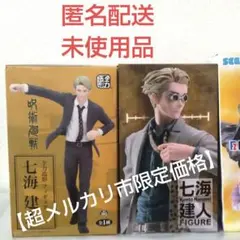 希少 呪術廻戦 呪祓ノ術 七海建人 フィギュア - メルカリ 希少 呪術廻戦 呪祓ノ術 七海建人 フィギュア
