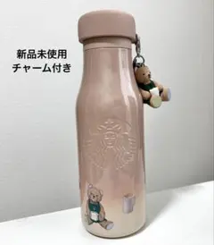 スタバ　ジェラピケ　コラボ　ベアチャーム付き　ステンレス　ボトル　モカベージュ