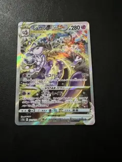 2026年最新】ミュウツーvstar sarの人気アイテム - メルカリ