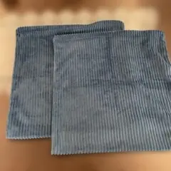 コーデュロイ青クッションカバー2枚セット