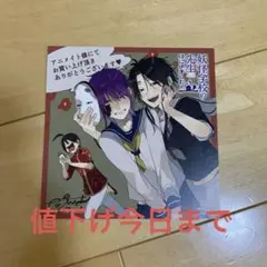 妖はじ アニメイト 特典 色紙 学園長＆隊長 妖はじ アニメイト 特典 色紙 学園長＆隊長 ミニ色紙 イラスト