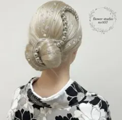 チェーン髪飾り　シルバーチェーン　髪飾り　成人式髪飾り　成人式ヘアアクセサリー