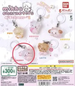 mikko characters キャミー めじるしアクセサリー2ガチャガチャ