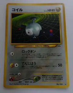 【美品】コイル 鋼タイプ 旧裏ポケモンカード　neo コイル 旧裏 ポケカ - メルカリ