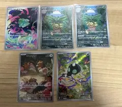 メガブレイブ AR 5枚セット ポケモンカード