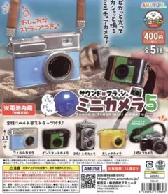 サウンドフラッシュ ミニカメラ ぬい活 推し活 黄色担当 ミニチュア