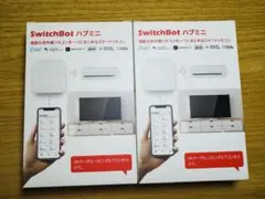 SwitchBot ハブミニ 2個セット 新品未開封