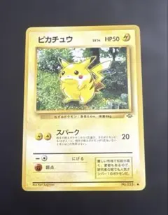 ⭐️懐かしいイラスト⭐️ ポケモンカード ピカチュウLV.14 旧裏 超希少