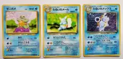 포켓몬 カード 旧裏面 わるいカメックス わるいカメール 꼬부기