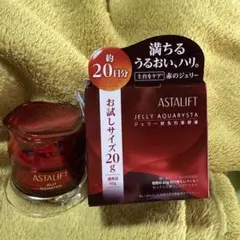 ASTALIFT JELLY AQUARYSTA お試しサイズ 20g 新品