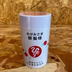新品未開封【送料無料】銀座まるかん めがみさま 眼髪様 - メルカリ