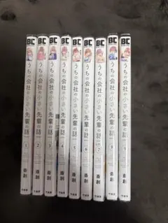 2026年最新】うちの会社の小さい先輩の話 全巻の人気アイテム - メルカリ