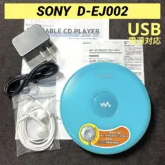 【整備済】SONY D-EJ002CDウォークマン　ポータブルCDプレーヤー⑤のサムネイル