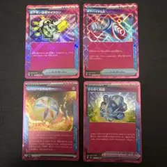 ポケモンカード　ACE トレーナーズ・エネルギーカードまとめ売り