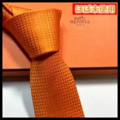 ✨極美品✨HERMES エルメス　ネクタイ　H柄 《アップサイド・ダウン》