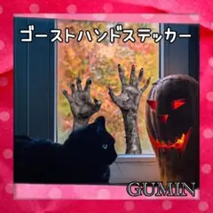 ハロウィン パーティー 3Dステッカー ウォールステッカー デコグッズ パー