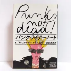 2026年最新】パンク雑誌の人気アイテム - メルカリ