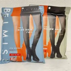 ベルミス裏起毛タイツ イエベブルベセット