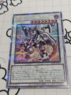 2025年最新】ヴァレルロードドラゴン 25thの人気アイテム - メルカリ