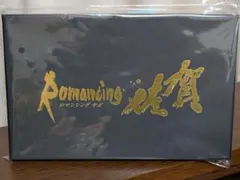 2026年最新】ロマンシング佐賀 キーホルダーの人気アイテム - メルカリ