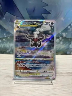 ダークライVSTAR SAR S12a VSTARユニバース 228/172