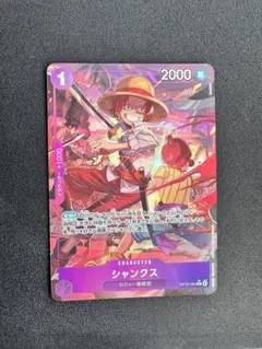 ワンピースカード受け継がれる意志シャンクスRパラレル