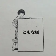 専用【995】ラバースタンプ