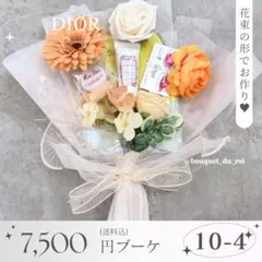 コスメブーケ インテリア