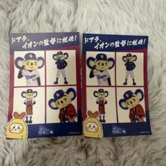 ドアラ 記念グッズ 2枚セット　シール　ステッカー