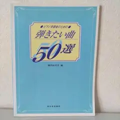 ピアノソロ