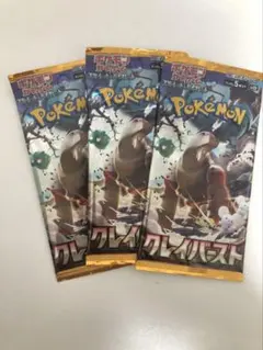 ポケモンカード　クレイバースト未開封3パック　ナンジャモ高確率パック76のサムネイル