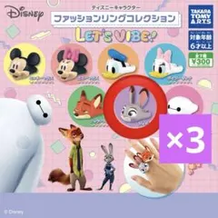 ディズニー ファッションリング ズートピア ジュディ