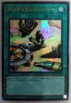 【遊戯王】 ペンデュラム・トレジャー ウルパラ