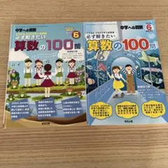 中学への算数 全22冊セット 中学への算数 全22冊セット 中学への算数 全22冊セット