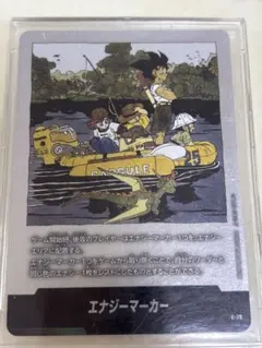 【未使用極美品】 ドラゴンボール エナジーマーカー