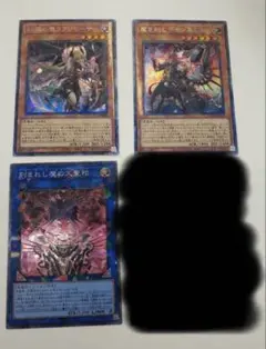 《即日発送》遊戯王 デモンスミス デッキパーツ　コレクターズレアセット