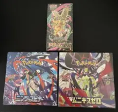 ポケモンカード アーマードミュウツー ニンジャスピナー ムニキスゼロ
