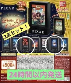 2点セット ピクサーキャラクター ポスターライトコレクション