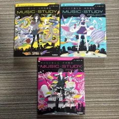 ボカロで覚える 中学英単語 理科 歴史 3冊セット