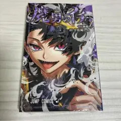【新品シュリンク付】魔男のイチ 7巻 新品未開封品 匿名配送