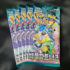 3*！様 【新品未開封】バトルパートナーズ 5パック まとめ売り【韓国語版】