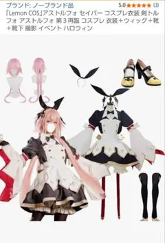 アストルフォ セイバー コスプレ衣装 ウィッグ 靴 フルセット