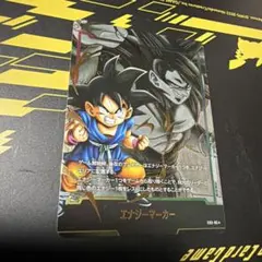 孫悟空:GT エナジーマーカー　パラレル　即日発送