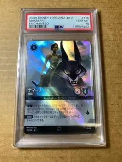 PSA9 ナミ Learn Together Deck Set 英語 海外限定 - メルカリ
