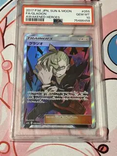 2025年最新】グラジオ srの人気アイテム - メルカリ