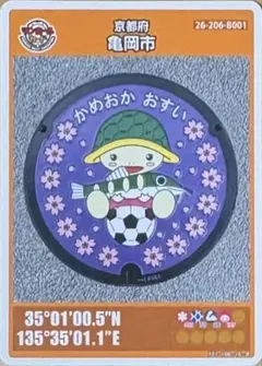 2026年最新】マンホールカード 001 初期ロットの人気アイテム - メルカリ