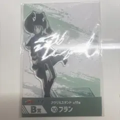 家庭教師ヒットマンREBORN! フラン アクリルスタンド リボーン ひこくじ