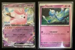 【美品】リーリエの全力 ピッピ　2枚セット 2025年最新】リーリエのピッピの人気アイテム - メルカリ